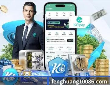凤凰体育 APP